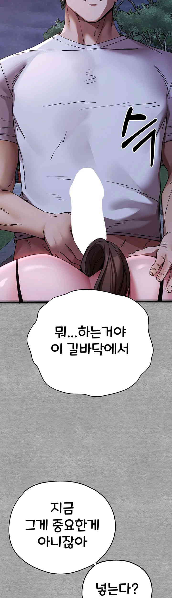 You Want to do it With a Woman You Don't Know? Raw Chapter 56 Page 56