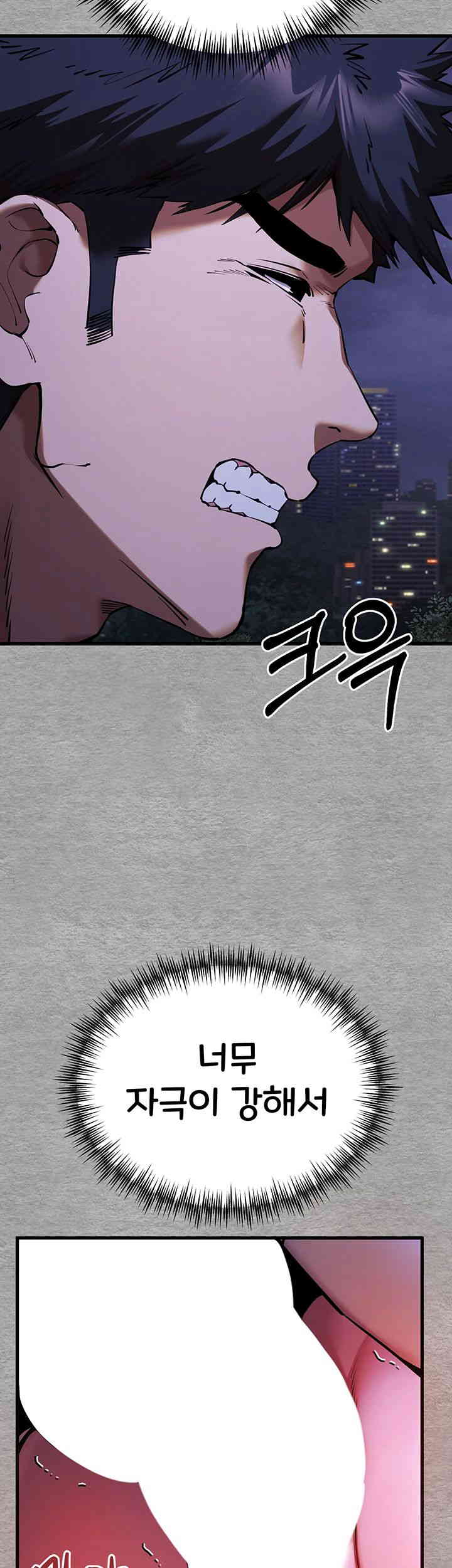 You Want to do it With a Woman You Don't Know? Raw Chapter 57 Page 10