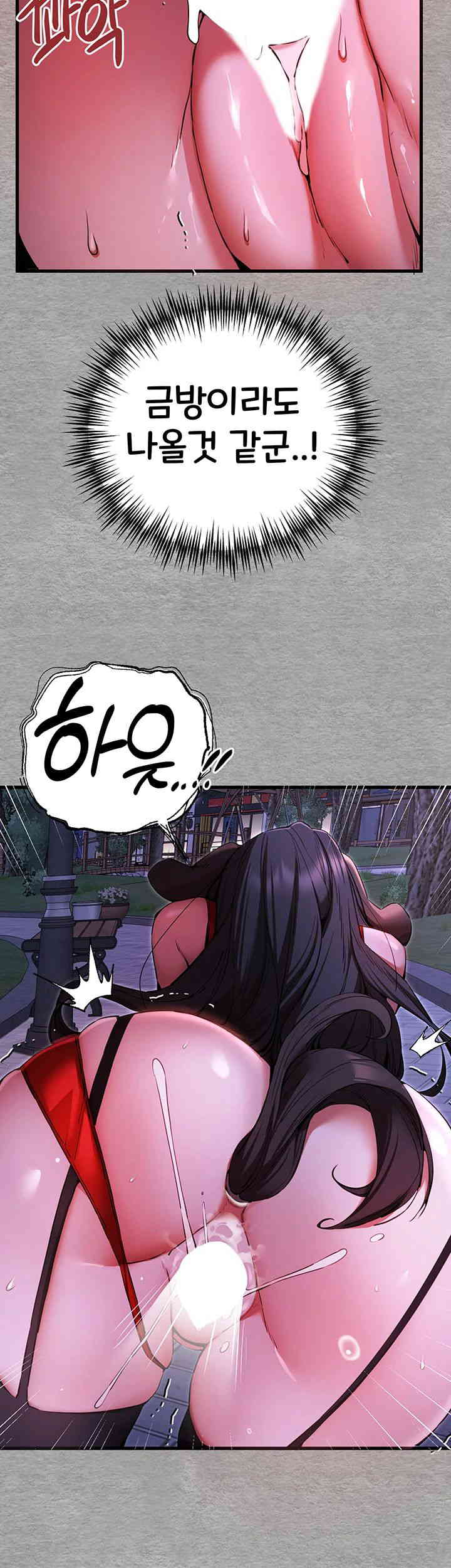 You Want to do it With a Woman You Don't Know? Raw Chapter 57 Page 11