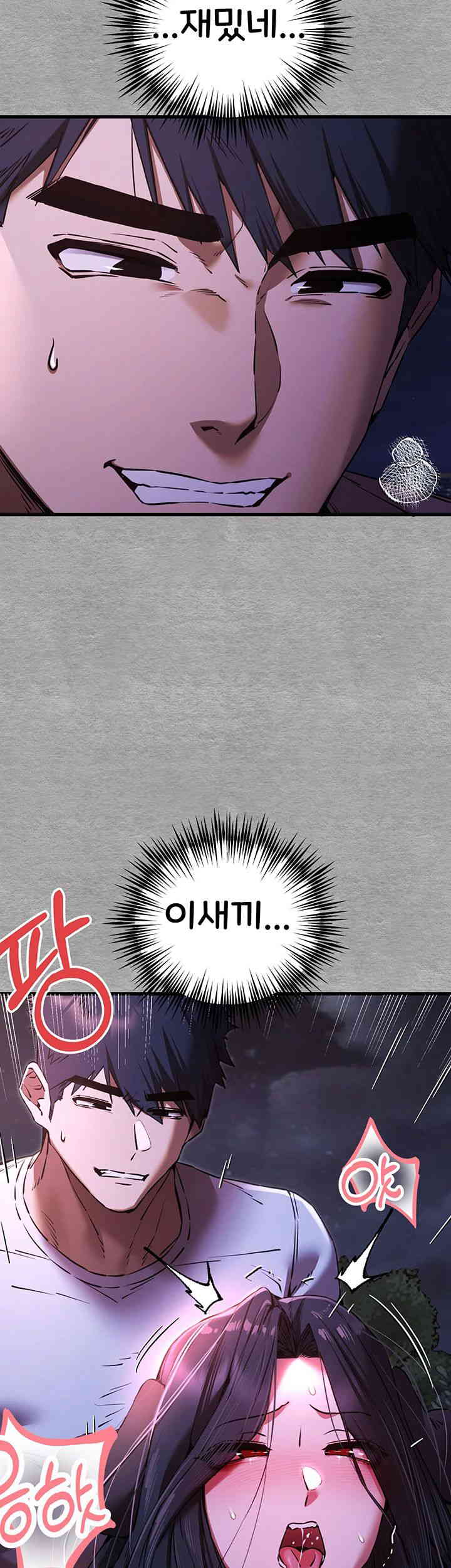 You Want to do it With a Woman You Don't Know? Raw Chapter 57 Page 17