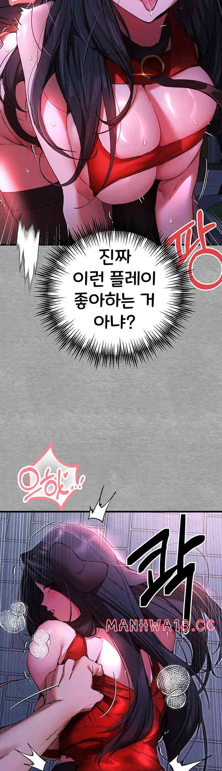 You Want to do it With a Woman You Don't Know? Raw Chapter 57 Page 18