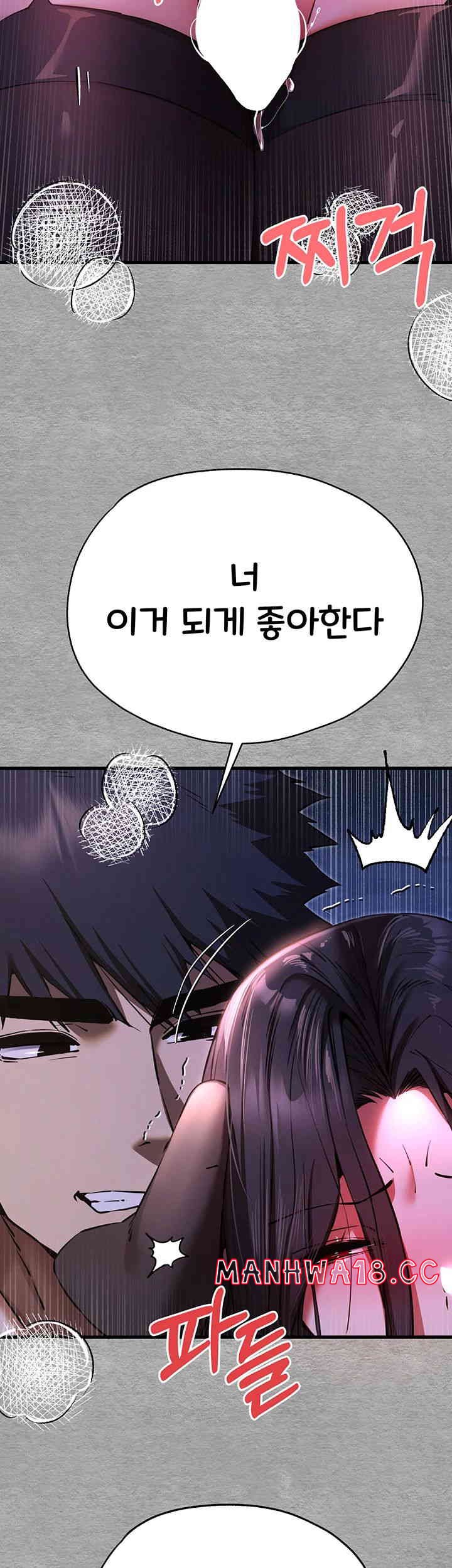 You Want to do it With a Woman You Don't Know? Raw Chapter 57 Page 23