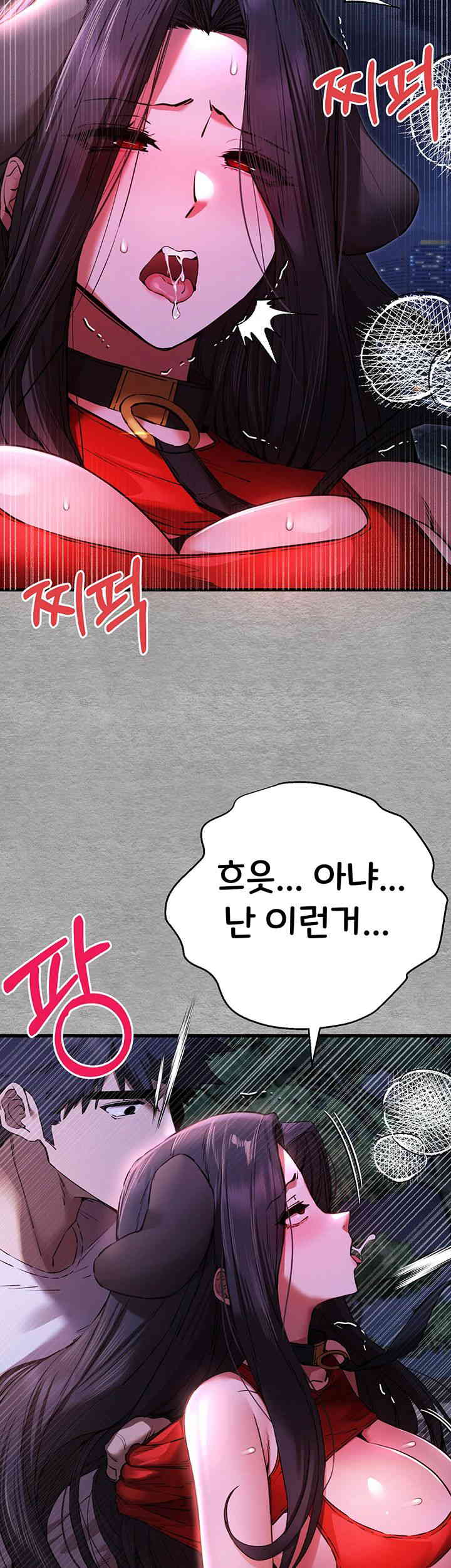 You Want to do it With a Woman You Don't Know? Raw Chapter 57 Page 25