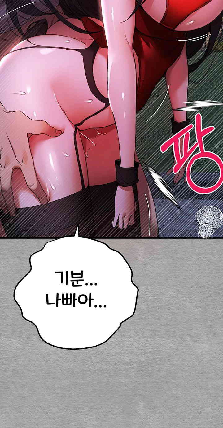 You Want to do it With a Woman You Don't Know? Raw Chapter 57 Page 26