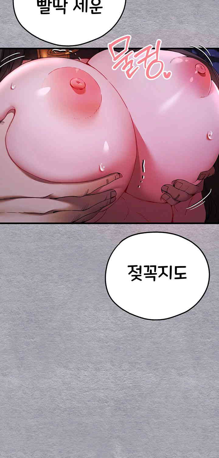 You Want to do it With a Woman You Don't Know? Raw Chapter 57 Page 31