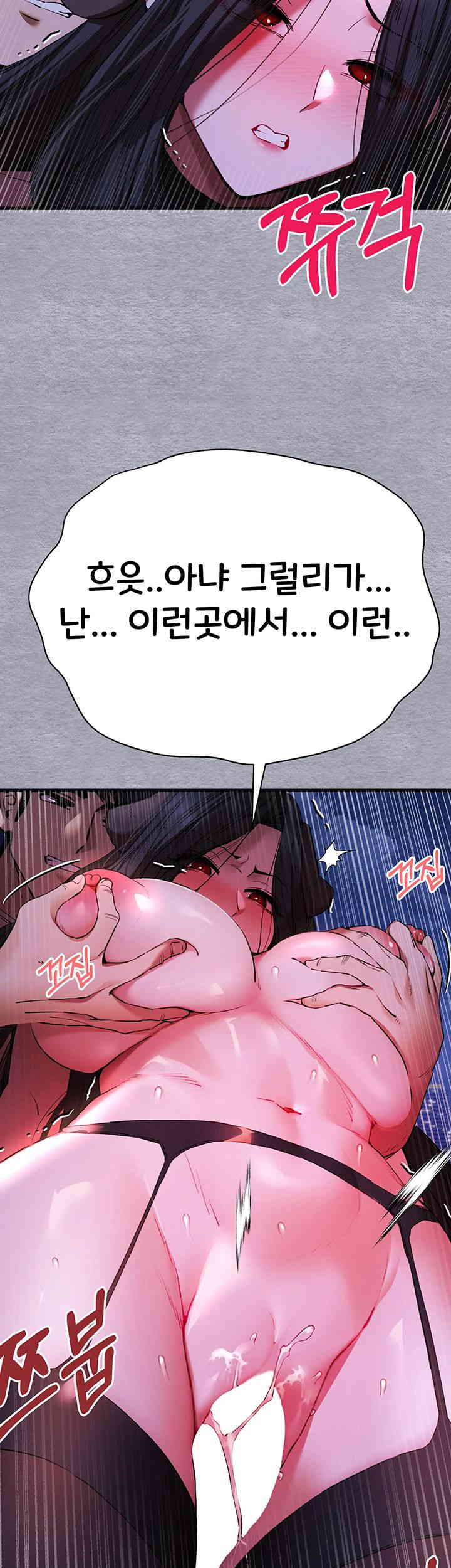 You Want to do it With a Woman You Don't Know? Raw Chapter 57 Page 33