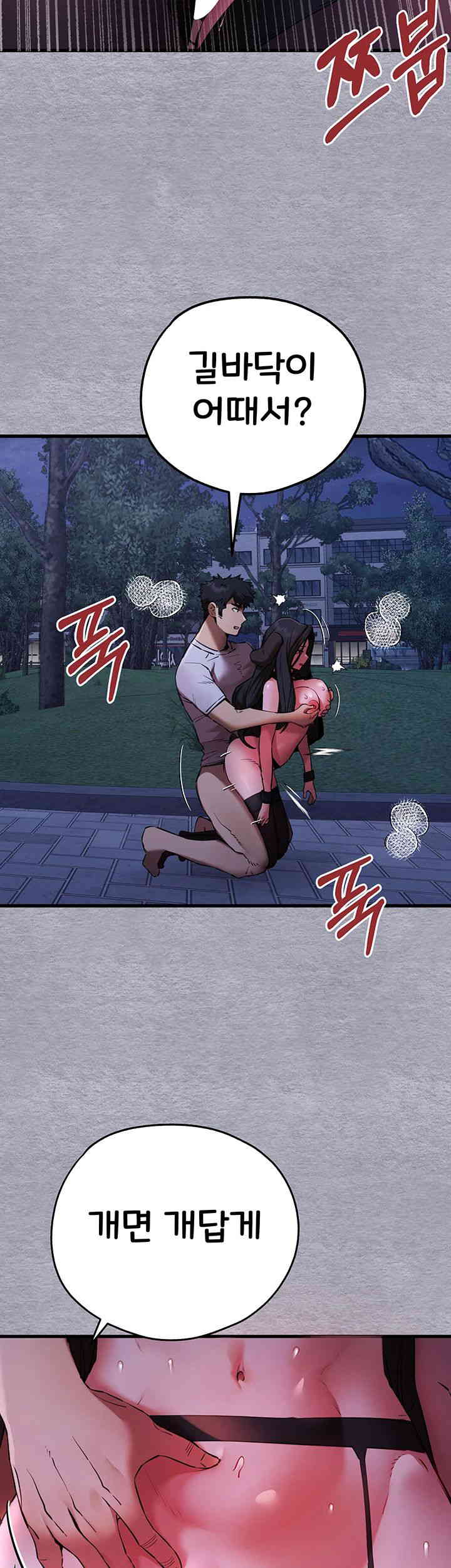 You Want to do it With a Woman You Don't Know? Raw Chapter 57 Page 34