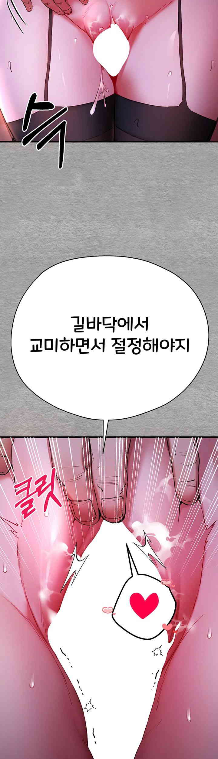 You Want to do it With a Woman You Don't Know? Raw Chapter 57 Page 35