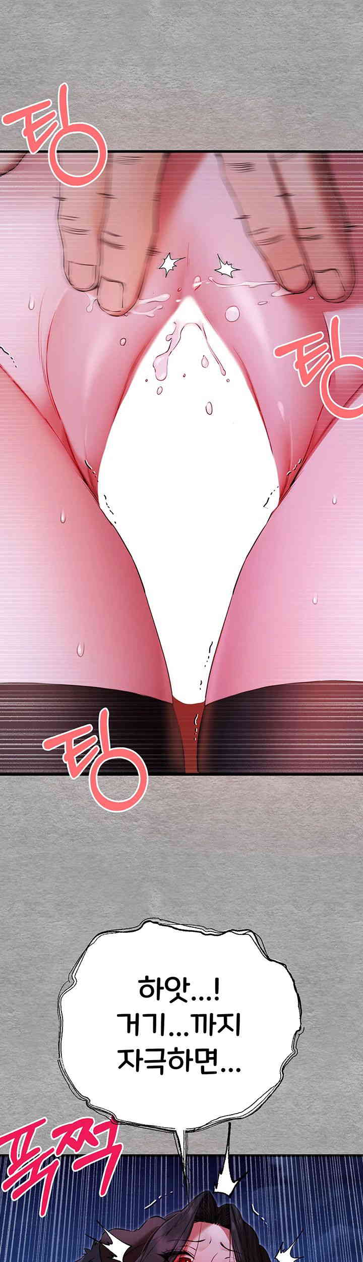 You Want to do it With a Woman You Don't Know? Raw Chapter 57 Page 37