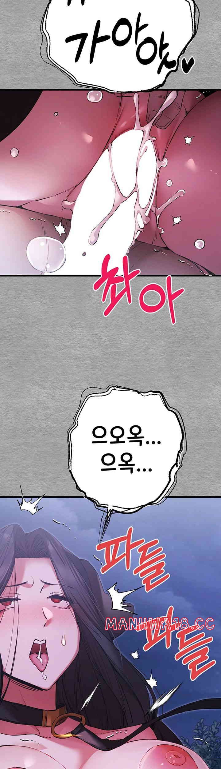 You Want to do it With a Woman You Don't Know? Raw Chapter 57 Page 39