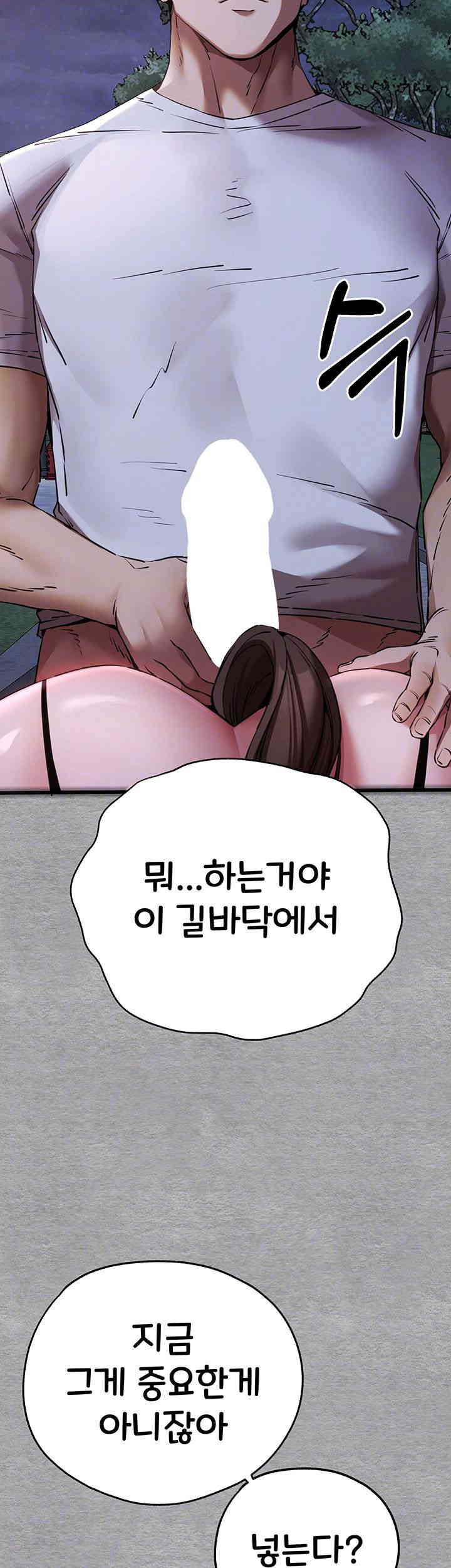 You Want to do it With a Woman You Don't Know? Raw Chapter 57 Page 4
