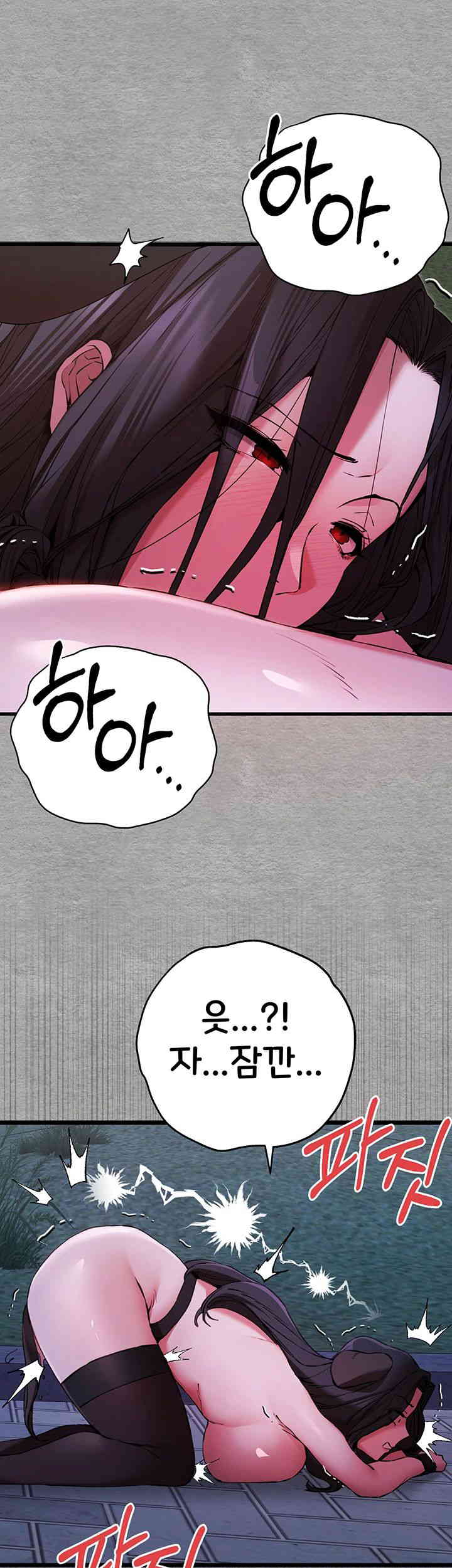 You Want to do it With a Woman You Don't Know? Raw Chapter 57 Page 42