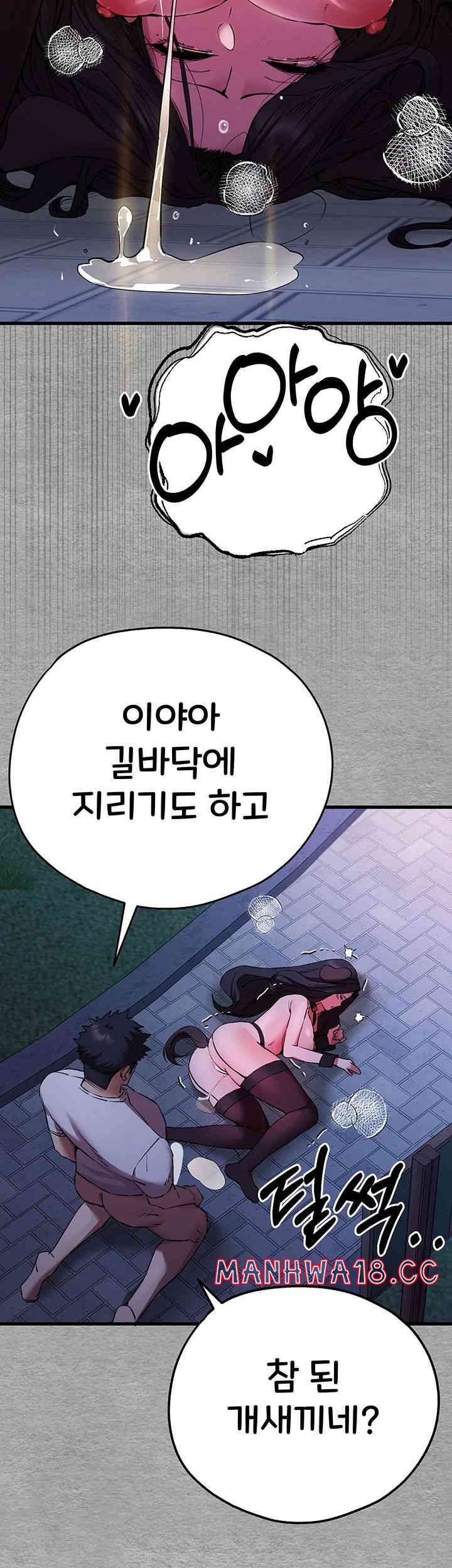 You Want to do it With a Woman You Don't Know? Raw Chapter 57 Page 45