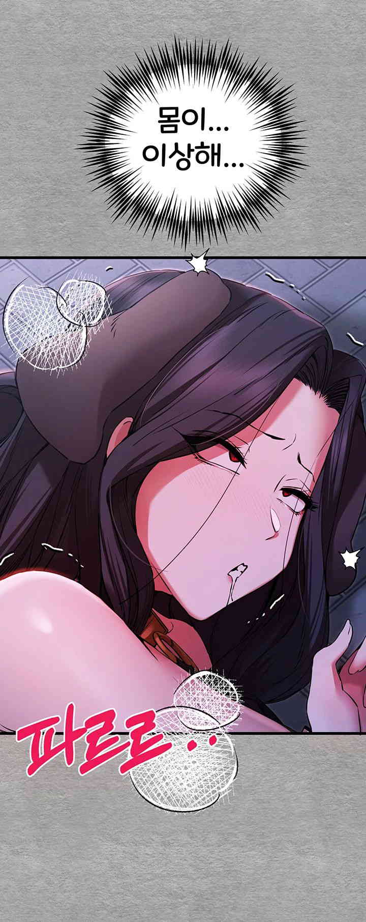You Want to do it With a Woman You Don't Know? Raw Chapter 57 Page 46