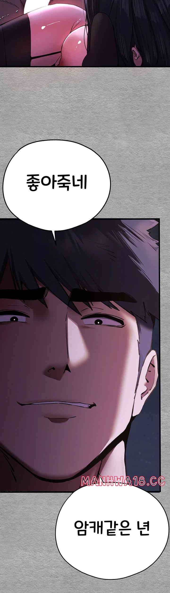 You Want to do it With a Woman You Don't Know? Raw Chapter 57 Page 48