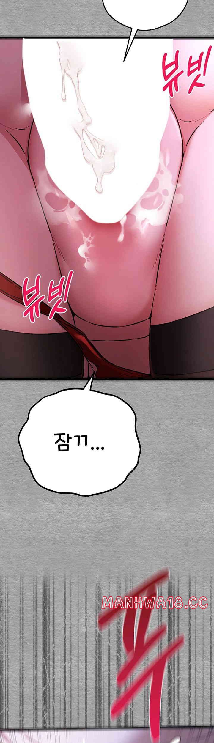 You Want to do it With a Woman You Don't Know? Raw Chapter 57 Page 5