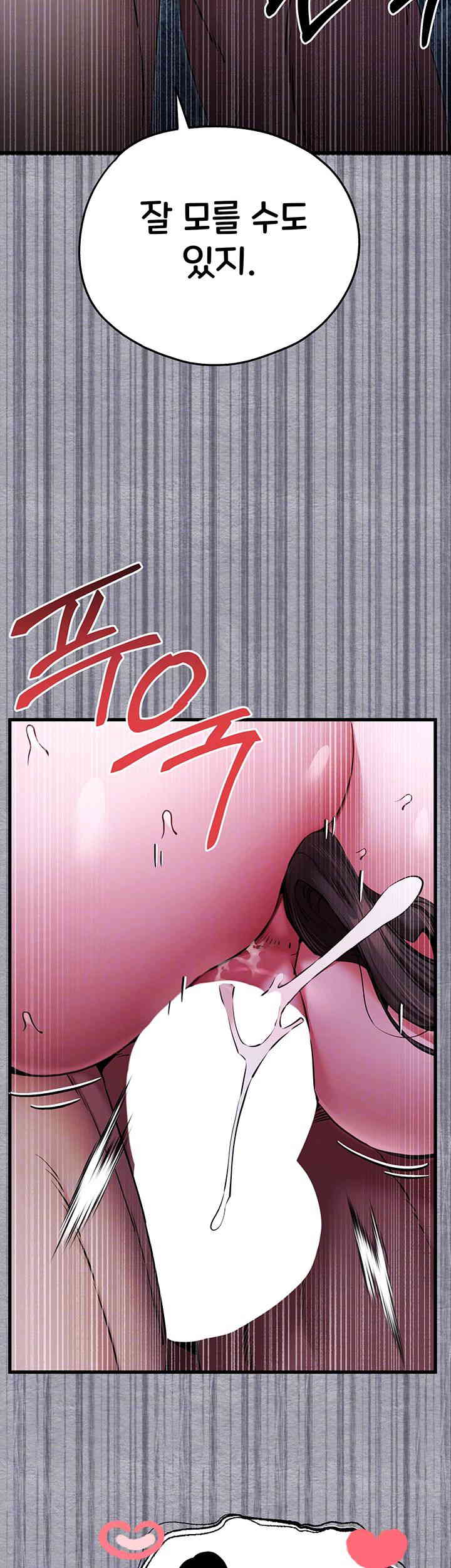 You Want to do it With a Woman You Don't Know? Raw Chapter 58 Page 14