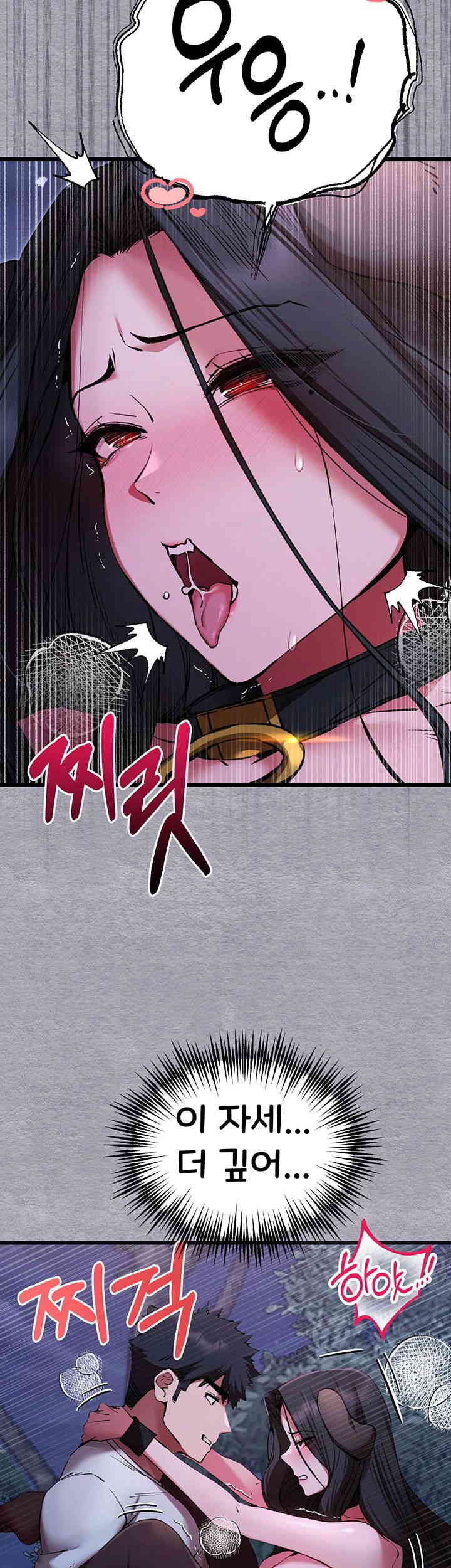 You Want to do it With a Woman You Don't Know? Raw Chapter 58 Page 15