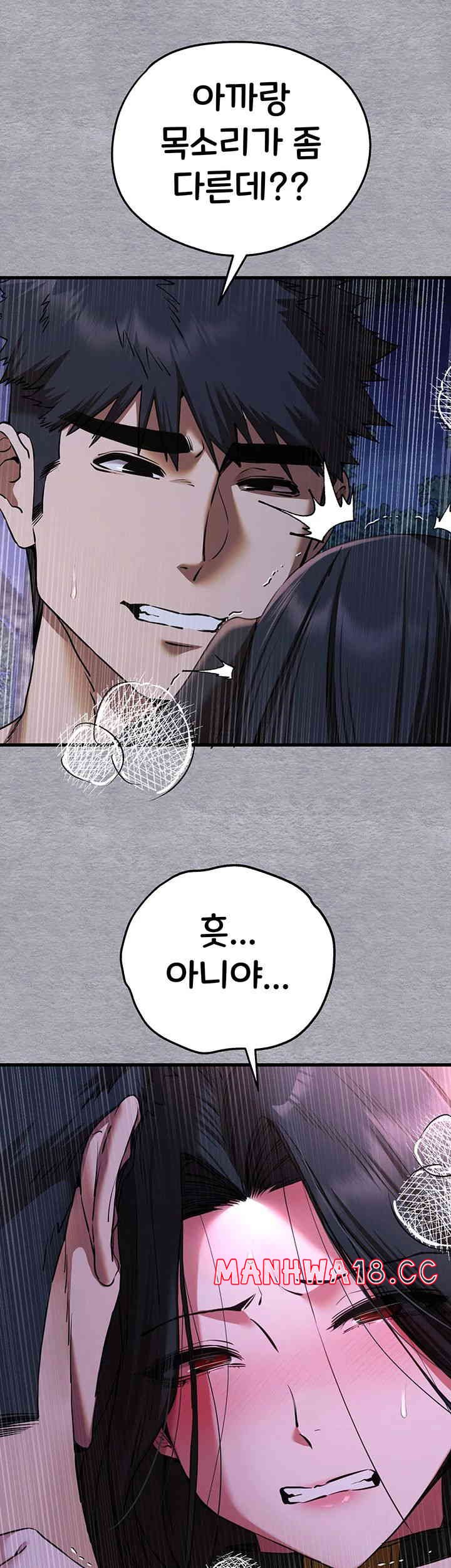 You Want to do it With a Woman You Don't Know? Raw Chapter 58 Page 18