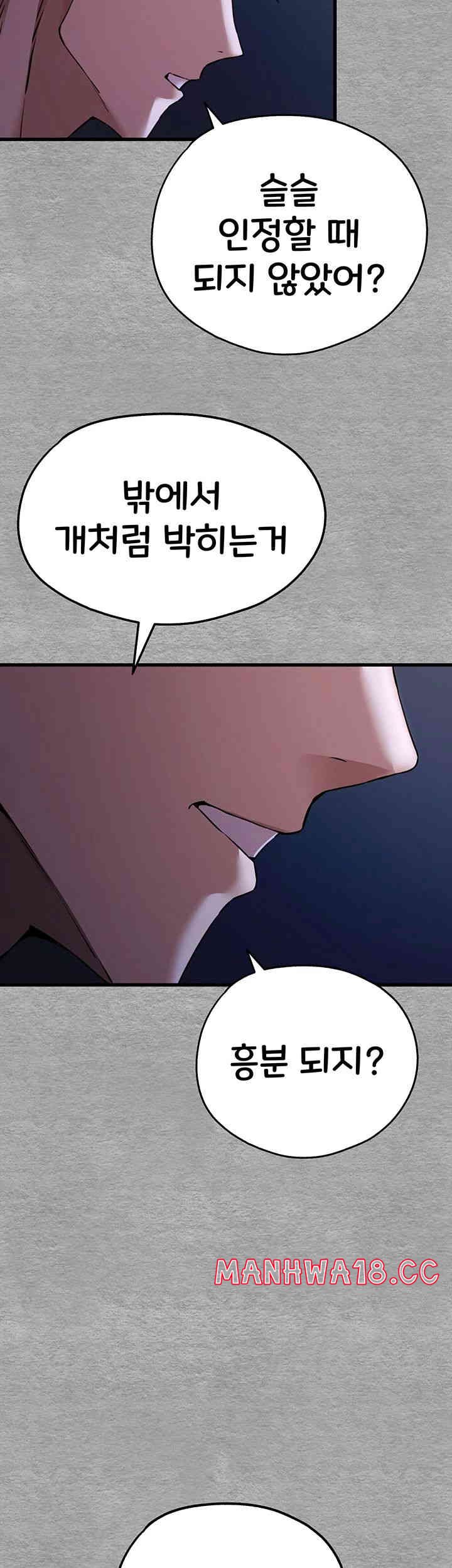 You Want to do it With a Woman You Don't Know? Raw Chapter 58 Page 2