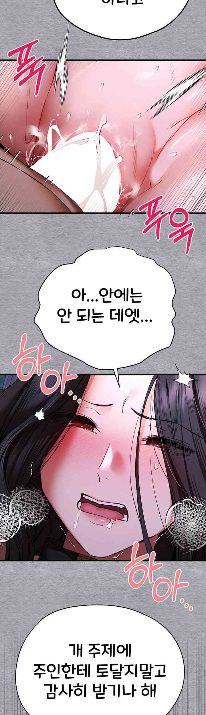 You Want to do it With a Woman You Don't Know? Raw Chapter 58 Page 25