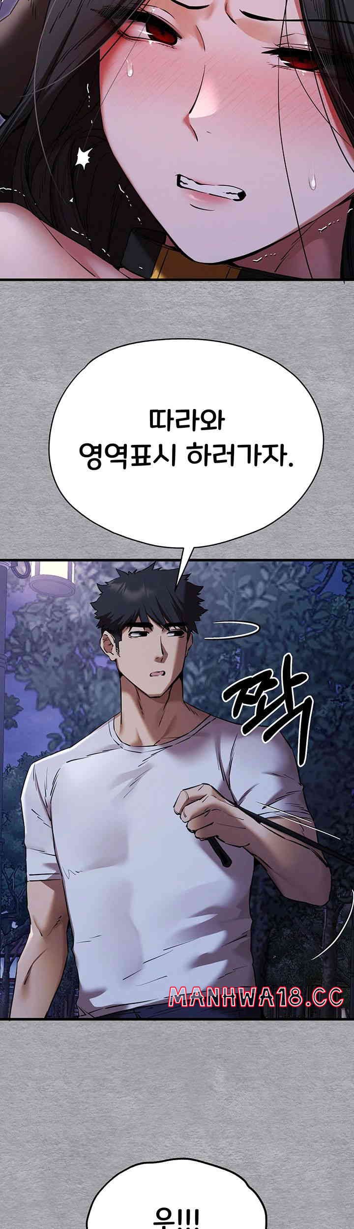 You Want to do it With a Woman You Don't Know? Raw Chapter 58 Page 33