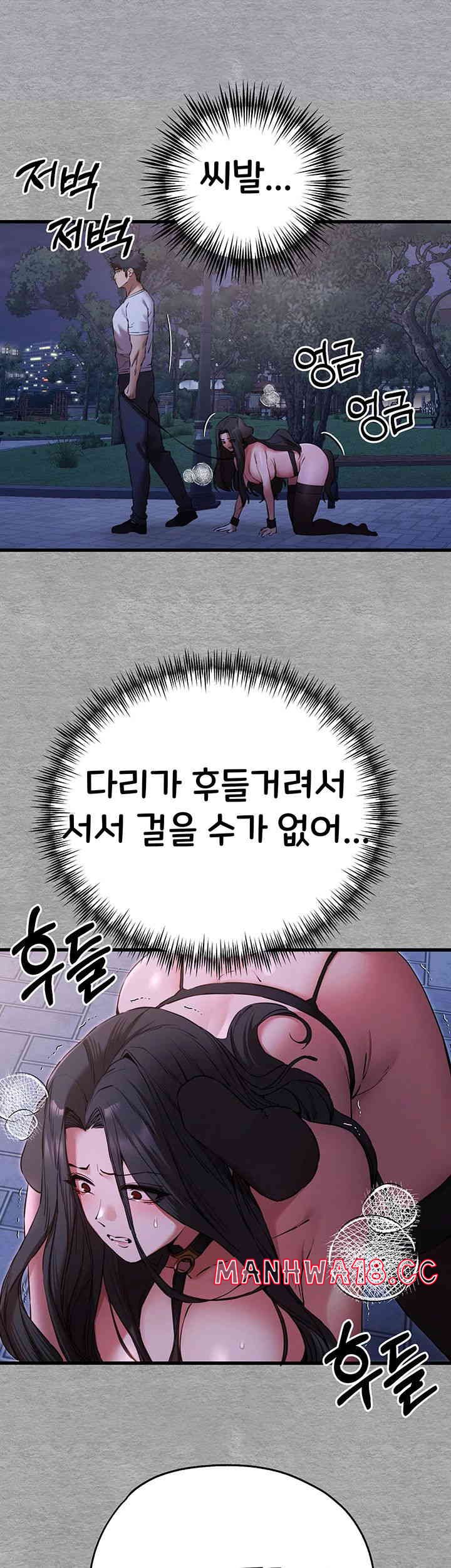 You Want to do it With a Woman You Don't Know? Raw Chapter 58 Page 35