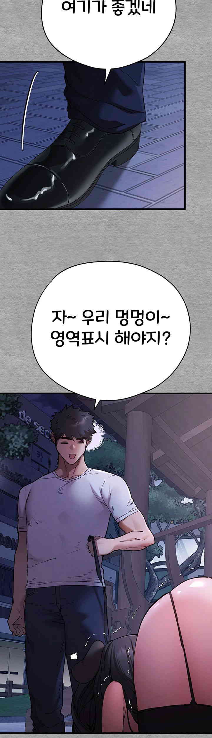 You Want to do it With a Woman You Don't Know? Raw Chapter 58 Page 36