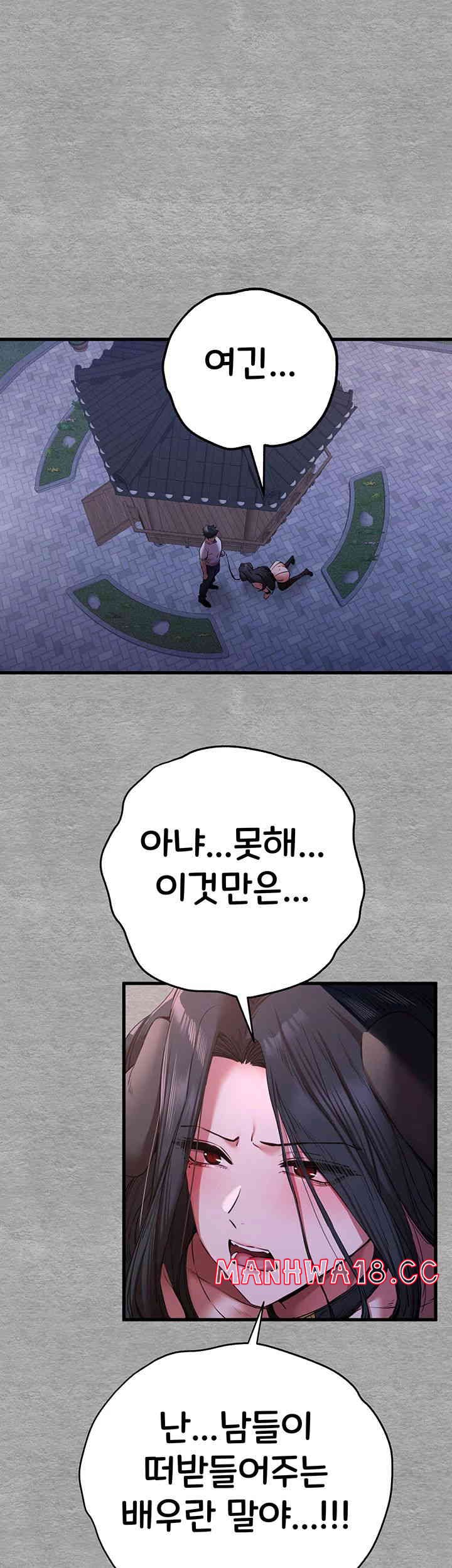 You Want to do it With a Woman You Don't Know? Raw Chapter 58 Page 37
