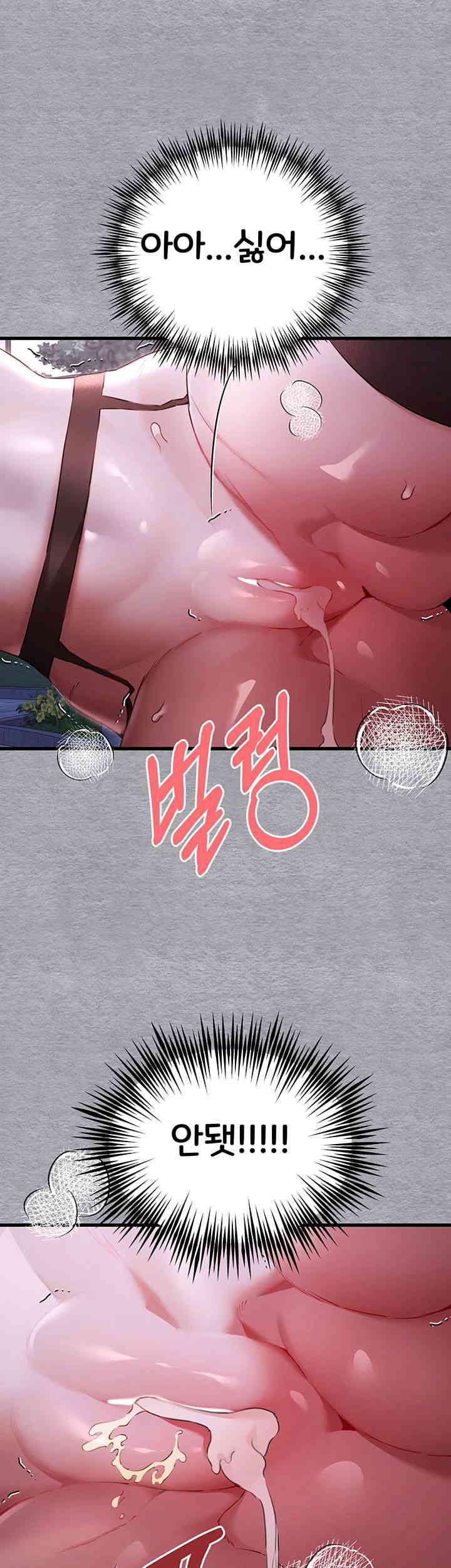 You Want to do it With a Woman You Don't Know? Raw Chapter 58 Page 41