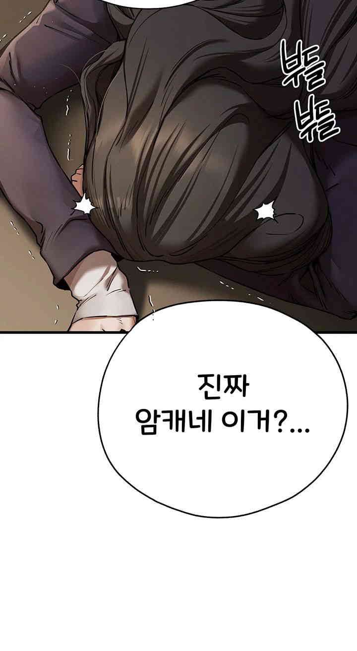 You Want to do it With a Woman You Don't Know? Raw Chapter 58 Page 49