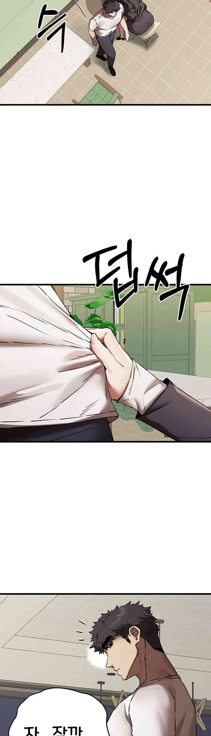 You Want to do it With a Woman You Don't Know? Raw Chapter 58 Page 51