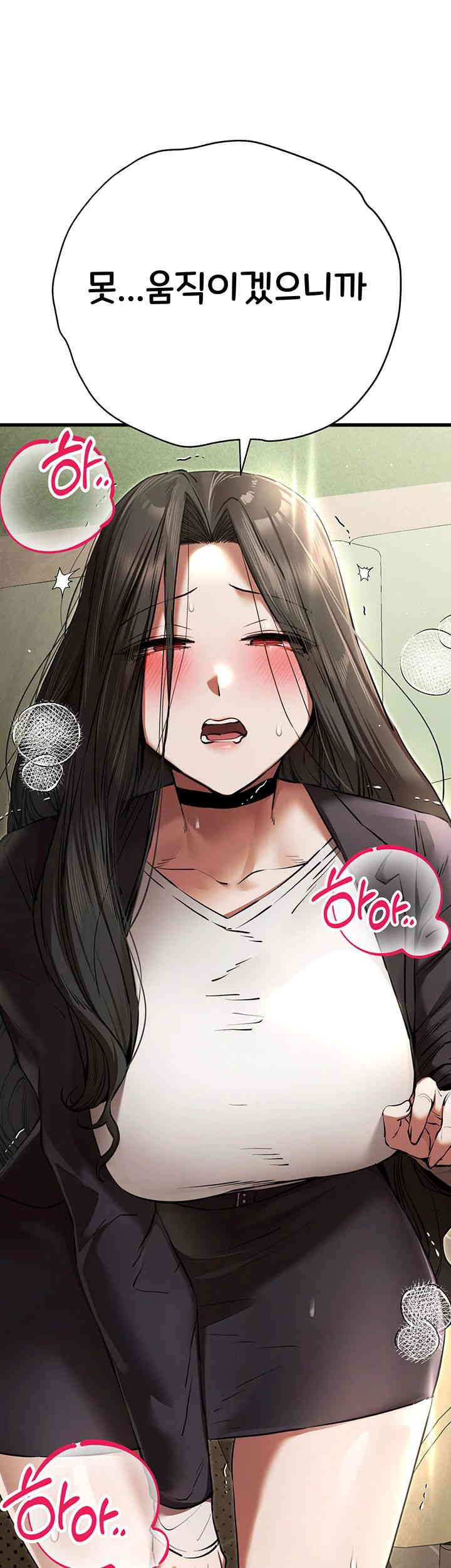 You Want to do it With a Woman You Don't Know? Raw Chapter 58 Page 53