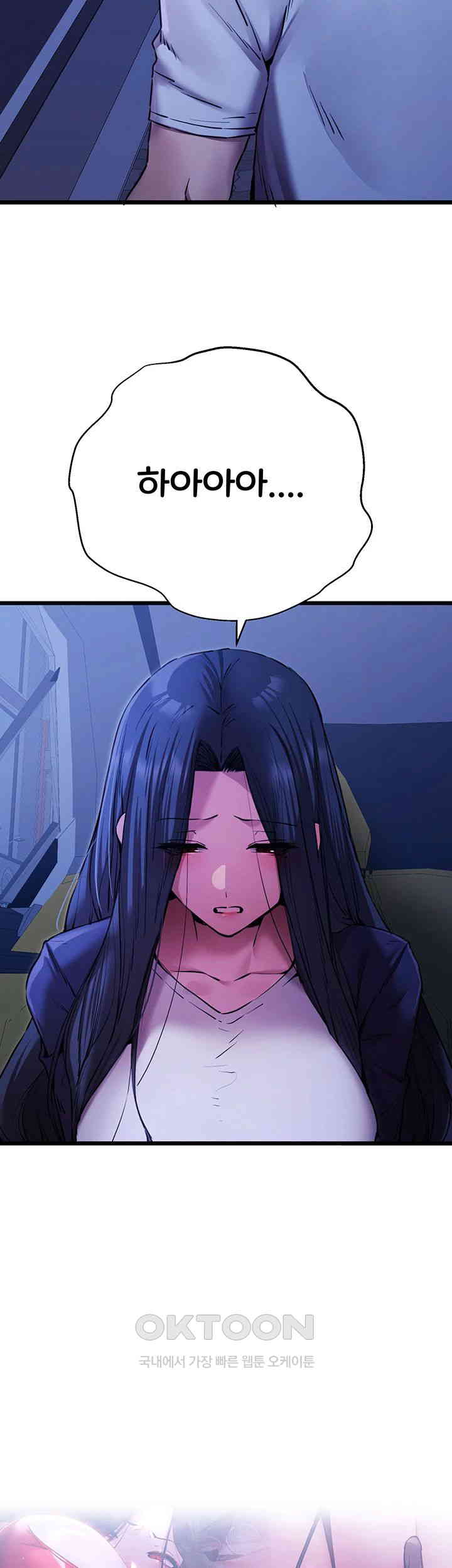 You Want to do it With a Woman You Don't Know? Raw Chapter 59 Page 13