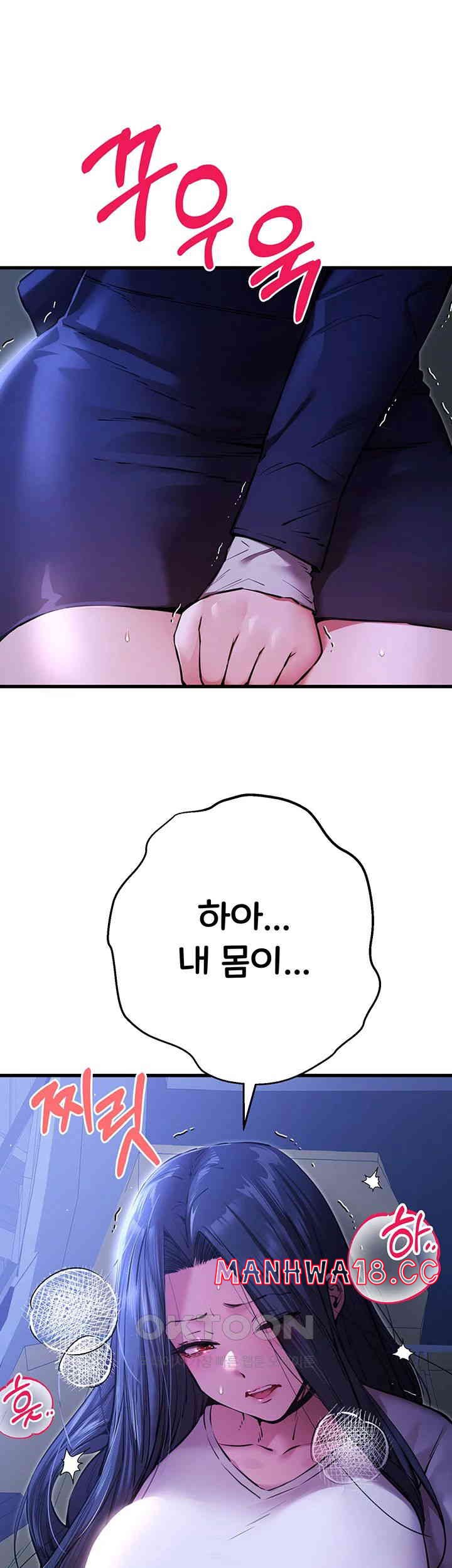 You Want to do it With a Woman You Don't Know? Raw Chapter 59 Page 15
