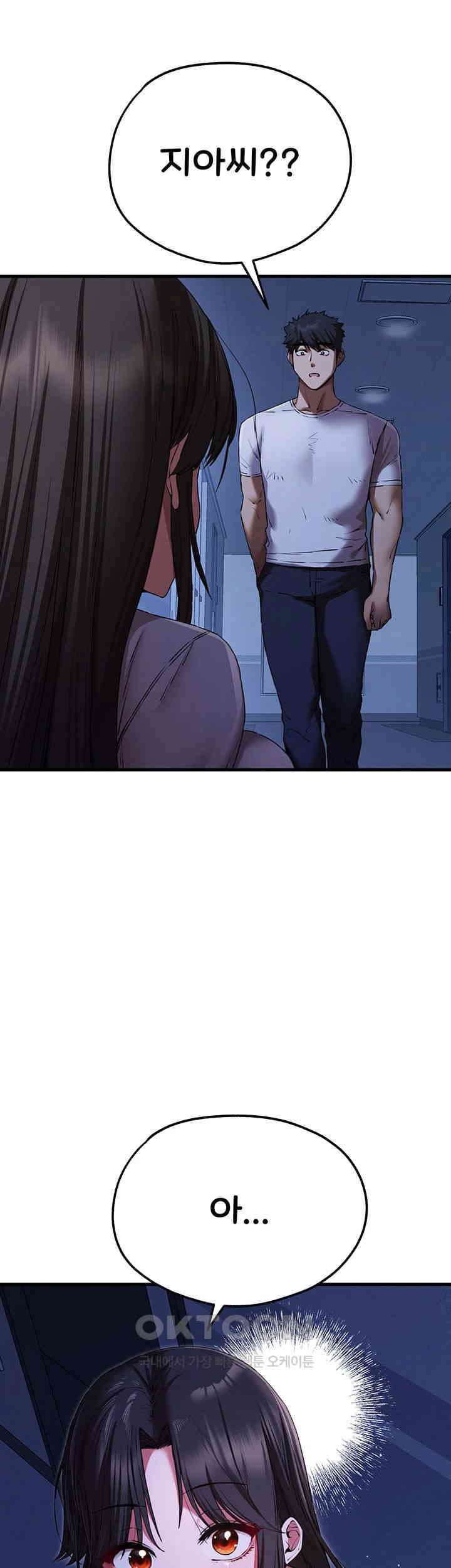You Want to do it With a Woman You Don't Know? Raw Chapter 59 Page 19