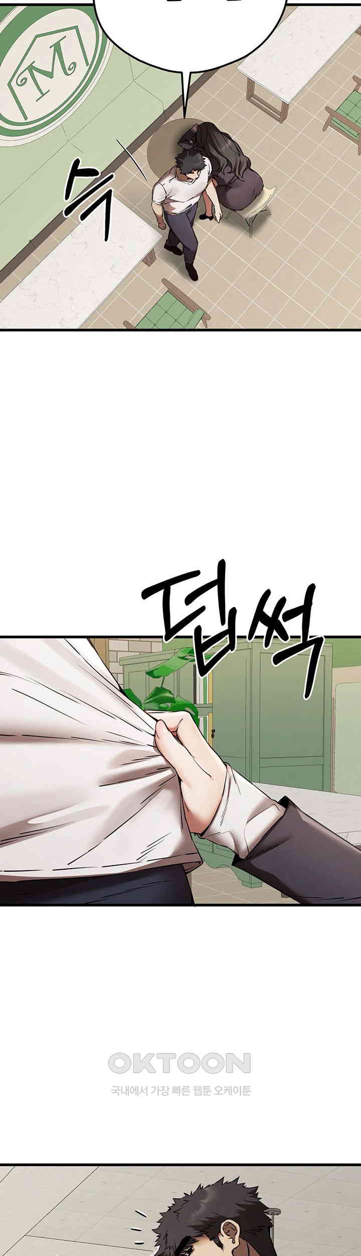 You Want to do it With a Woman You Don't Know? Raw Chapter 59 Page 2