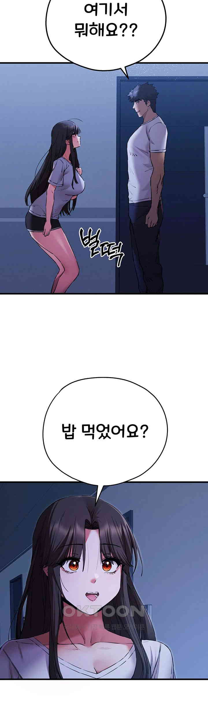You Want to do it With a Woman You Don't Know? Raw Chapter 59 Page 21