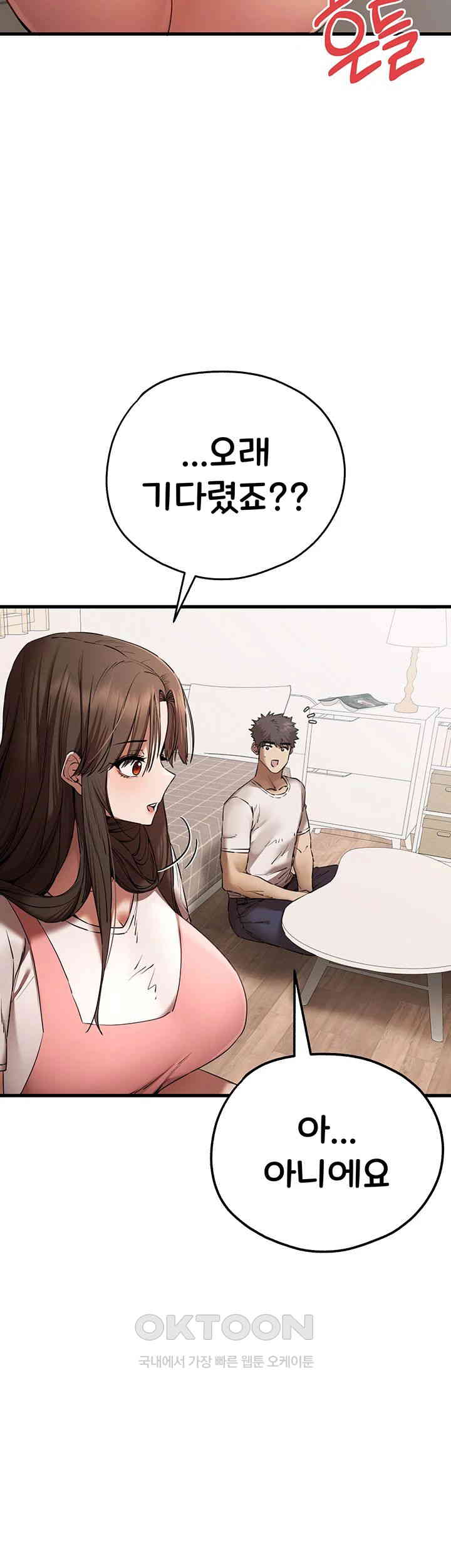 You Want to do it With a Woman You Don't Know? Raw Chapter 59 Page 27