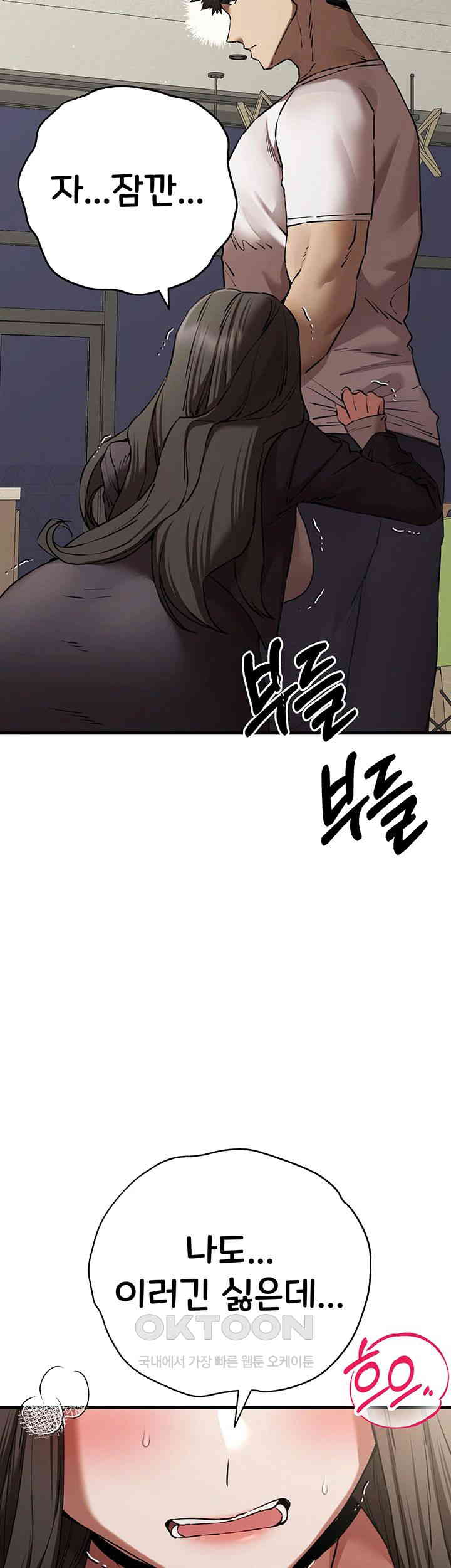 You Want to do it With a Woman You Don't Know? Raw Chapter 59 Page 3