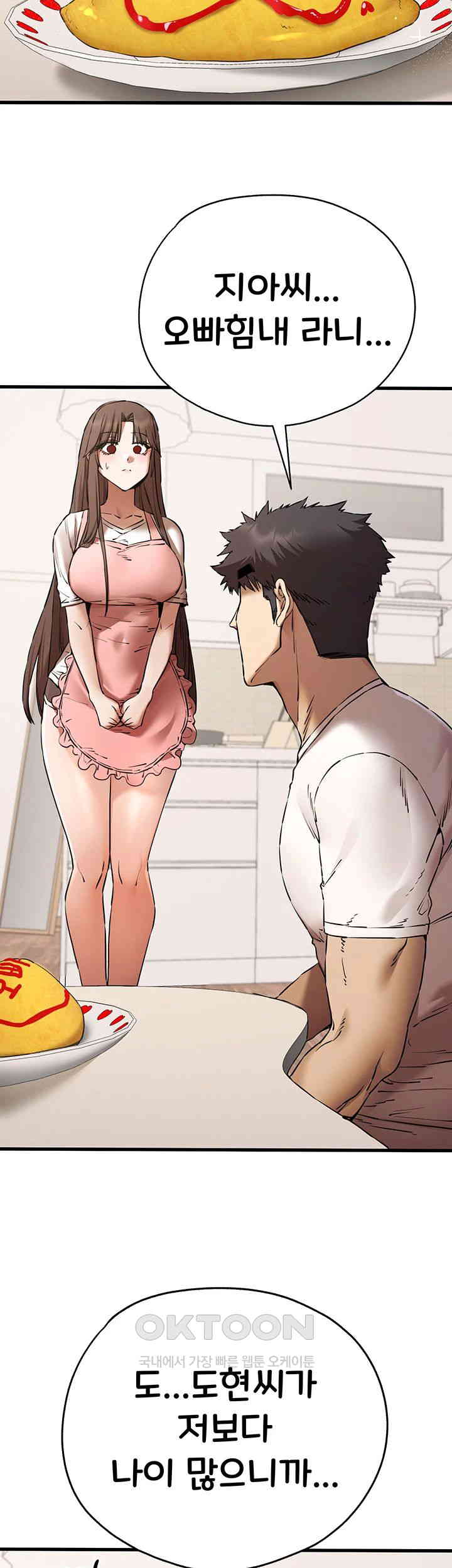 You Want to do it With a Woman You Don't Know? Raw Chapter 59 Page 30