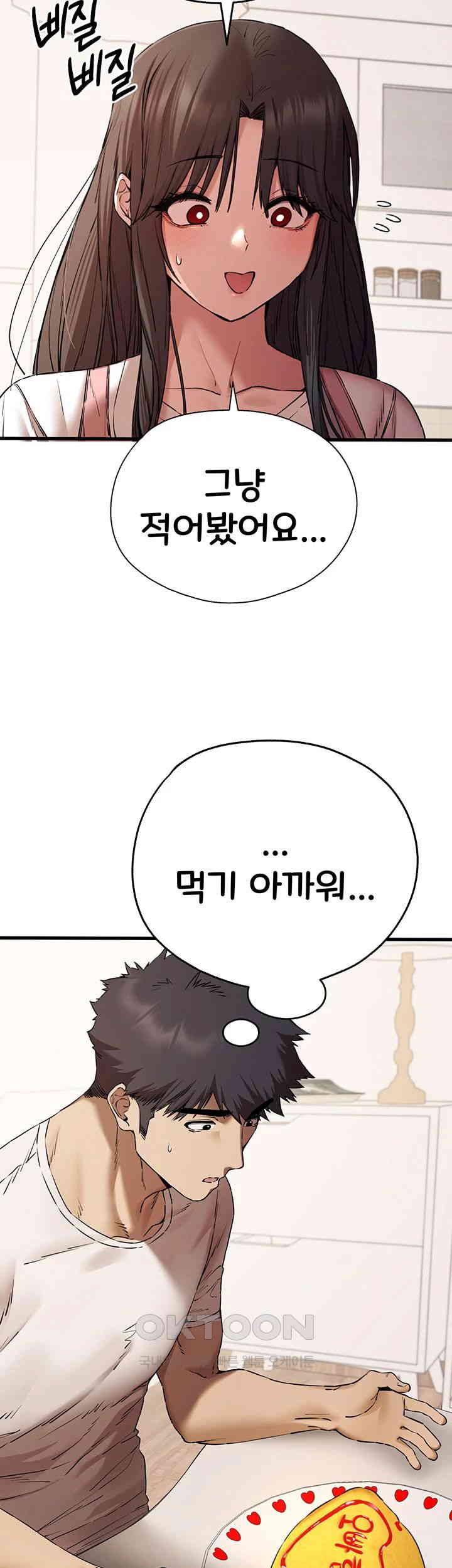 You Want to do it With a Woman You Don't Know? Raw Chapter 59 Page 31
