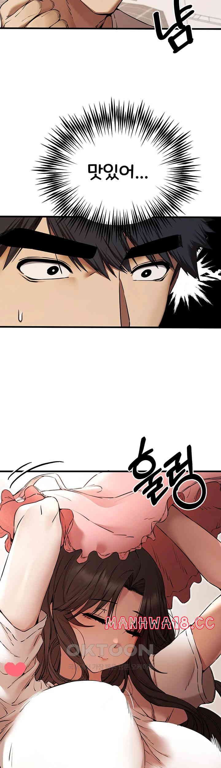You Want to do it With a Woman You Don't Know? Raw Chapter 59 Page 33