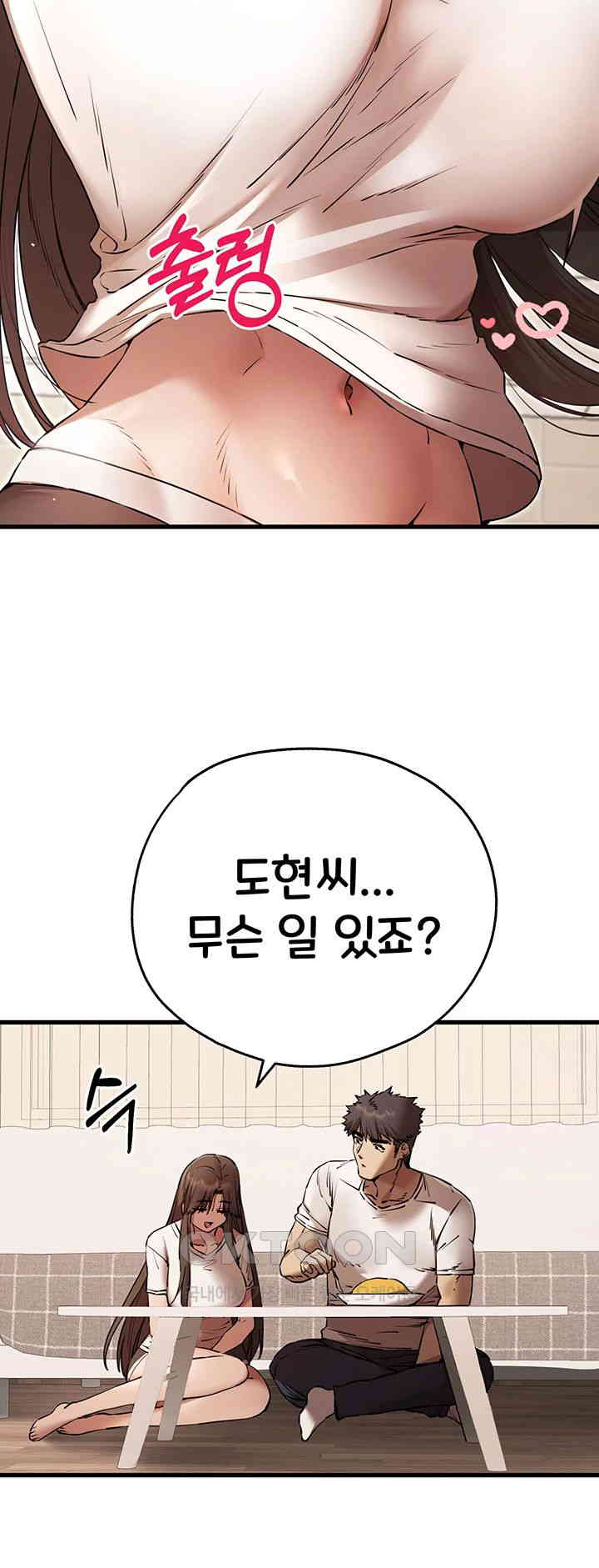 You Want to do it With a Woman You Don't Know? Raw Chapter 59 Page 34