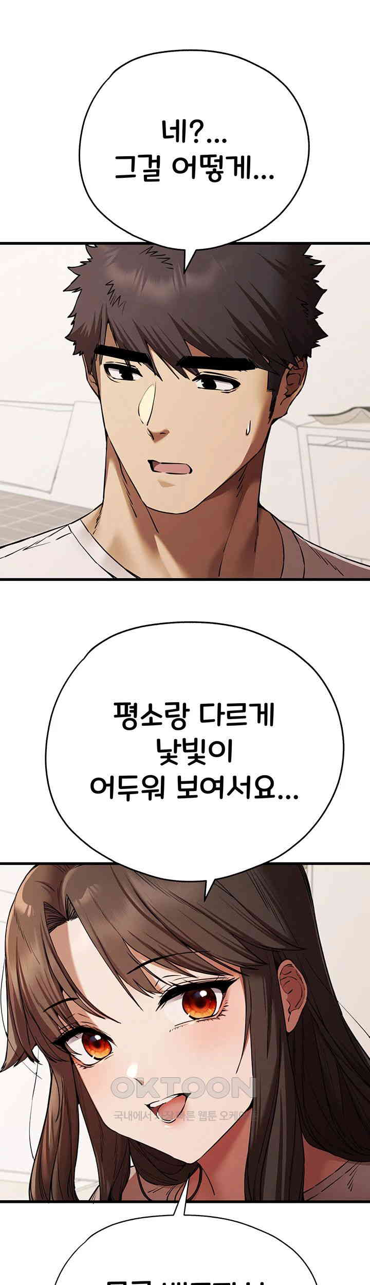 You Want to do it With a Woman You Don't Know? Raw Chapter 59 Page 35