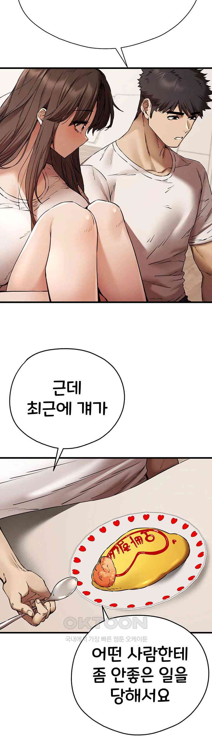 You Want to do it With a Woman You Don't Know? Raw Chapter 59 Page 38