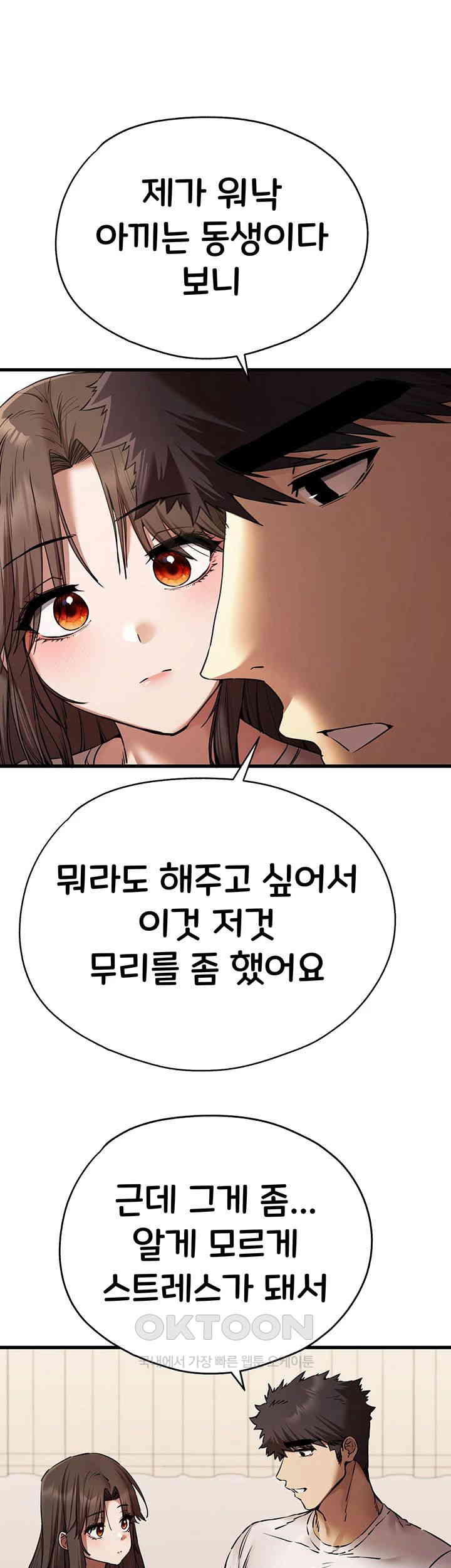 You Want to do it With a Woman You Don't Know? Raw Chapter 59 Page 39