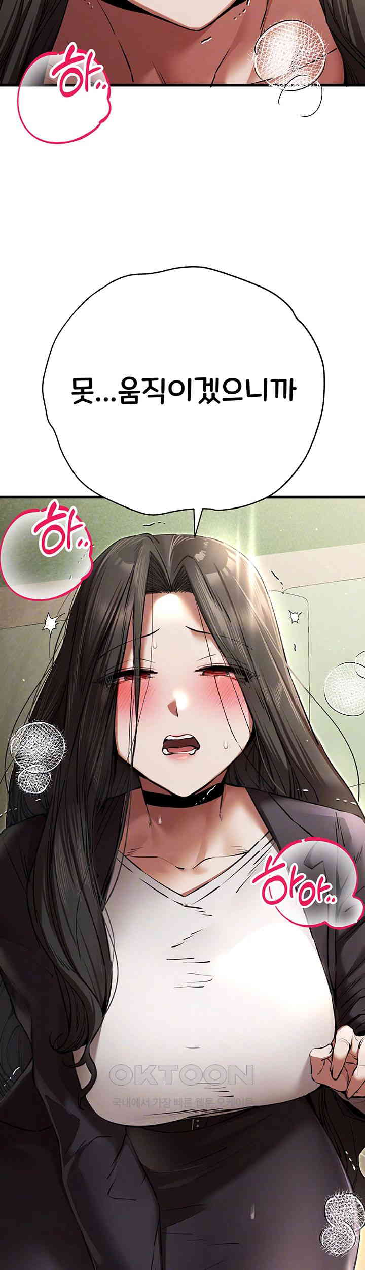 You Want to do it With a Woman You Don't Know? Raw Chapter 59 Page 4