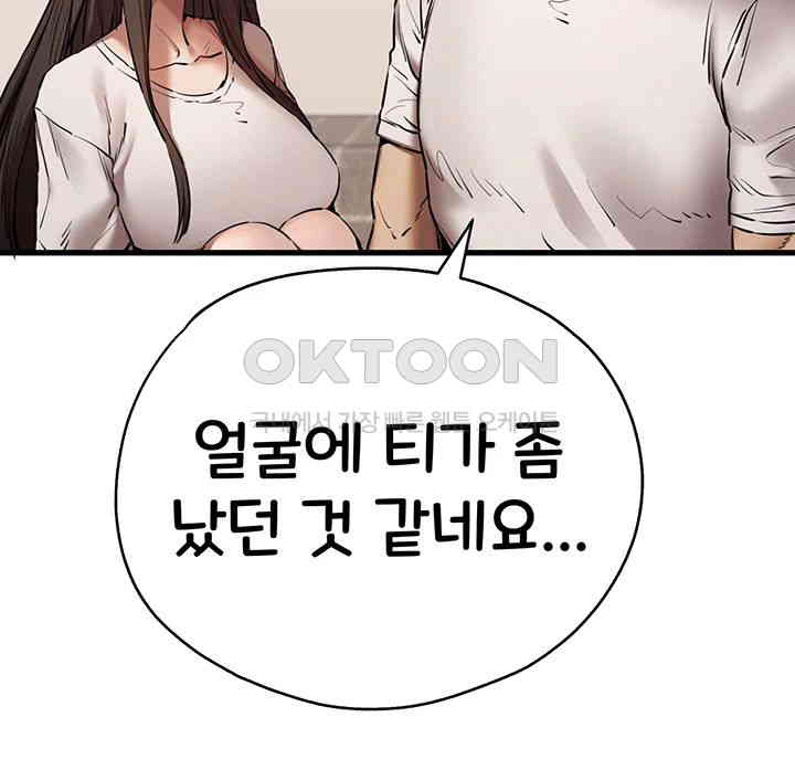 You Want to do it With a Woman You Don't Know? Raw Chapter 59 Page 40