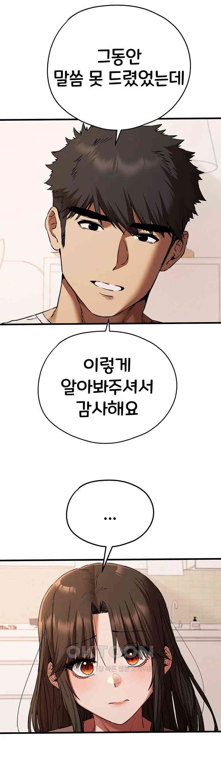 You Want to do it With a Woman You Don't Know? Raw Chapter 59 Page 41